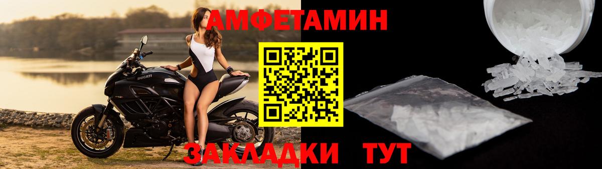 Amphetamine 97% Архангельск