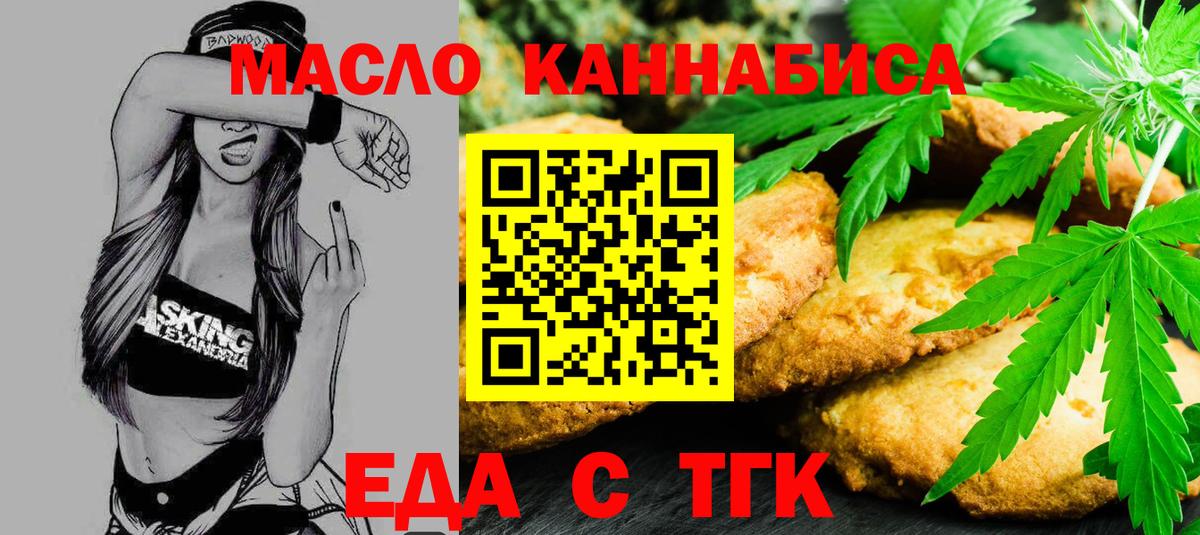 Архангельск  Cannafood марихуана  Вход с VPN 