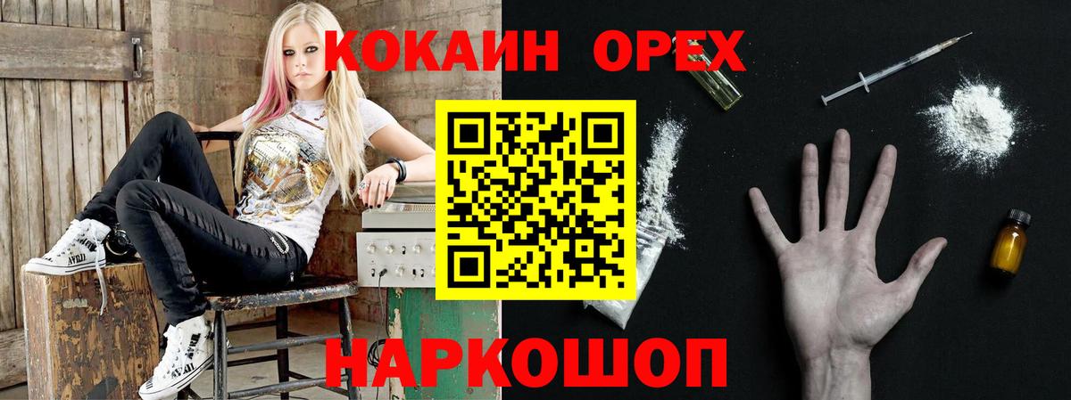 КОКАИН 99% Архангельск