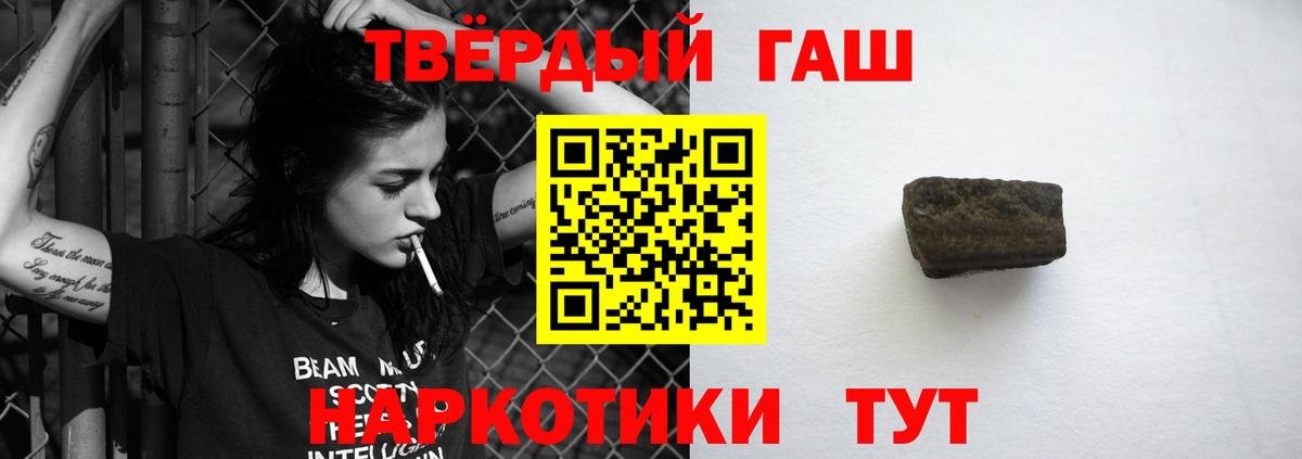 ГАШ Ice-O-Lator  ГАШИШ убойный  ГАШ  Архангельск  Вход с VPN 