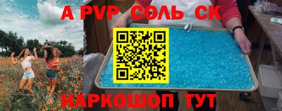 кокс Ставрополь
