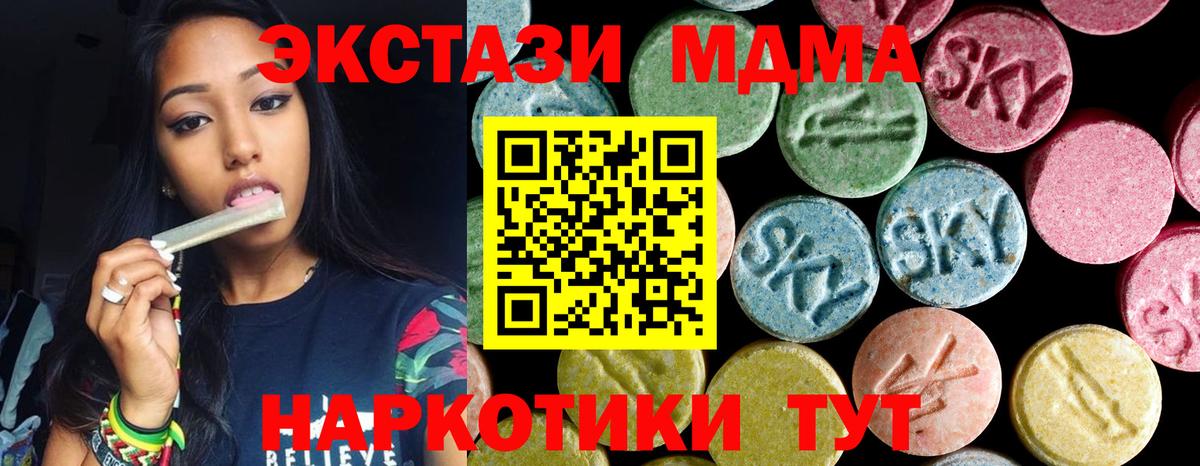 Архангельск  МДМА VHQ  MDMA Molly  MDMA  Вход с VPN 