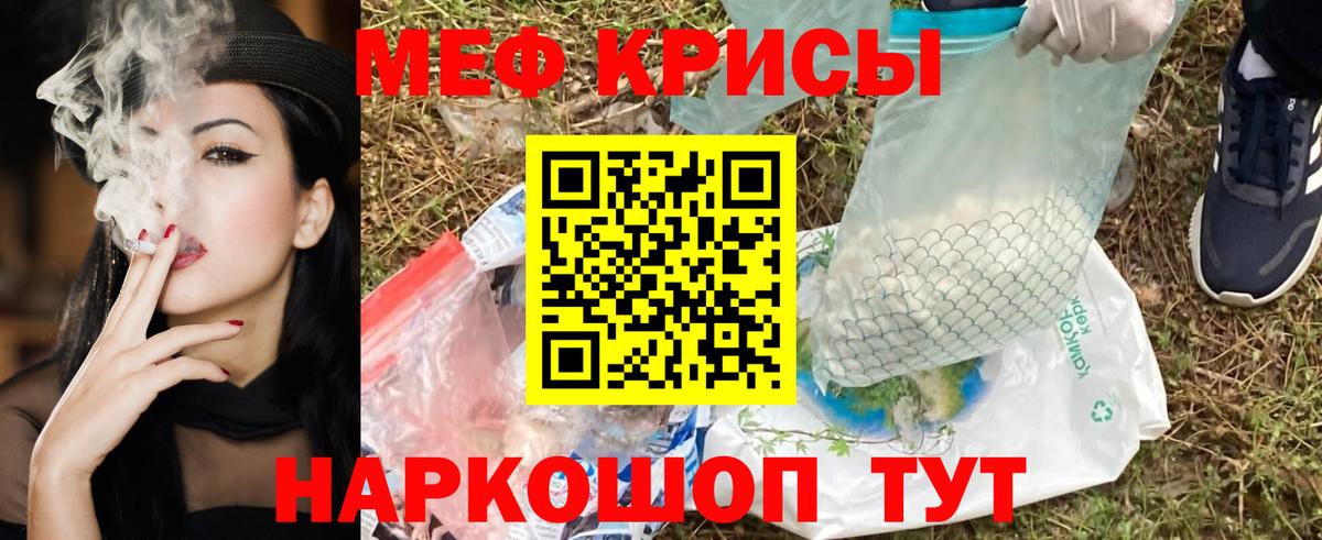 МЕФ мяу мяу  МЯУ-МЯУ  МЕФ VHQ  Архангельск  Вход с VPN 