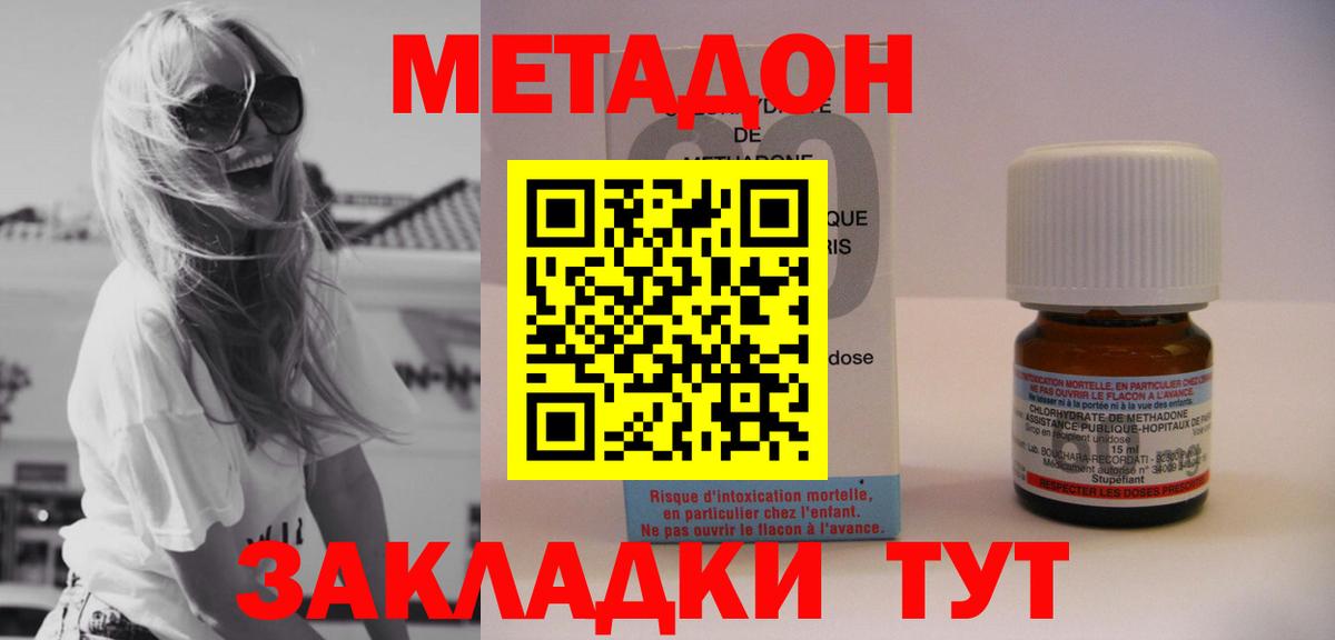 Архангельск  Метадон мёд  Метадон VHQ  Вход с VPN 