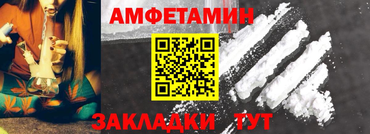 МЕТАМФЕТАМИН мет  Вход с VPN  Архангельск 