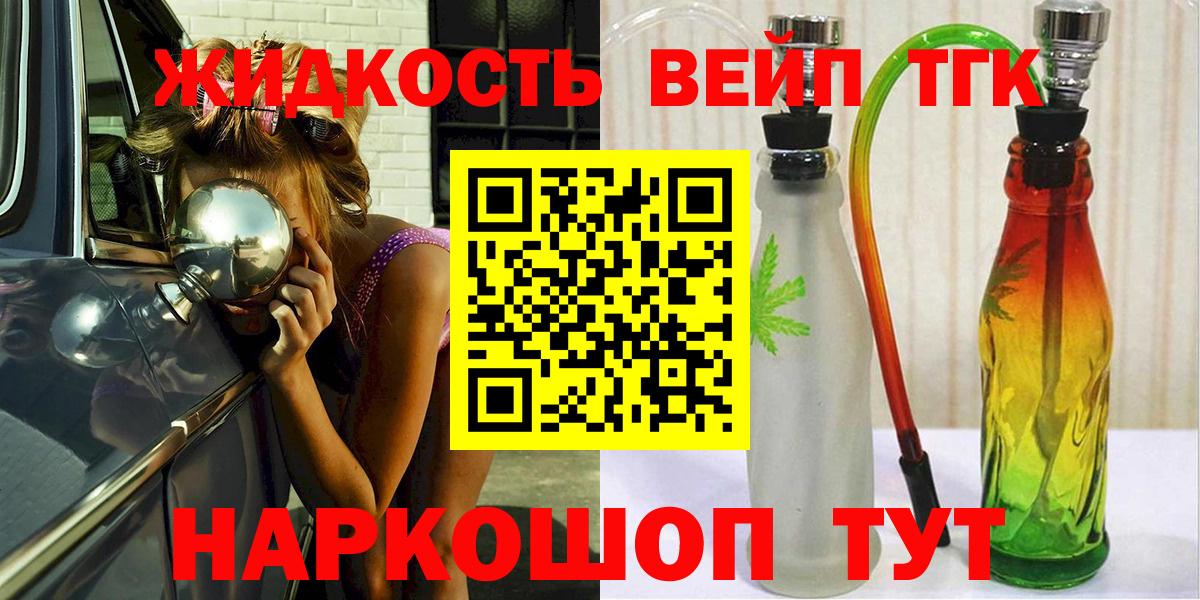 ТГК вейп Архангельск
