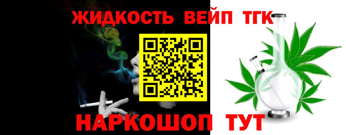 Дистиллят ТГК вейп  Вход с VPN  Дистиллят ТГК THC oil  Архангельск 